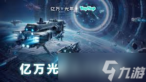 亿万光年舰船如何编队