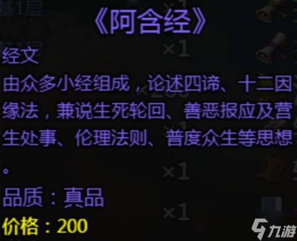 《大千世界2》可偷取的经书及技能书汇总