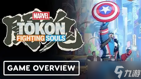 《漫威斗魂》试玩:纯粹乱斗