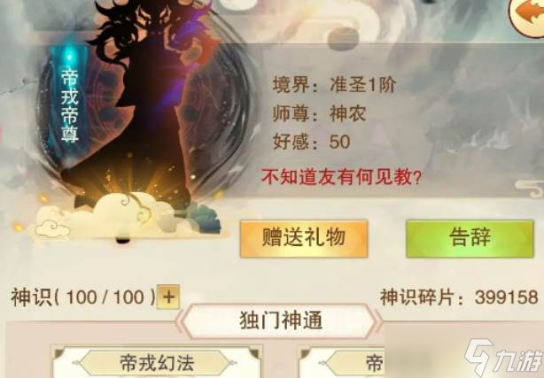 想不想修真混沌创世秘术