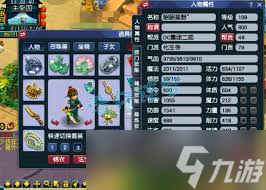 梦幻西游109化生寺装备怎么展示