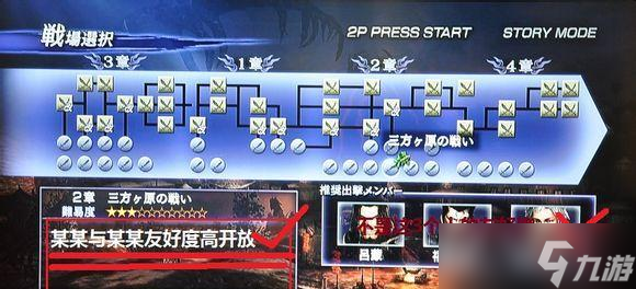 《无双大蛇2终极版》一骑当万成就攻略(揭秘一骑当万成就的攻略技巧)