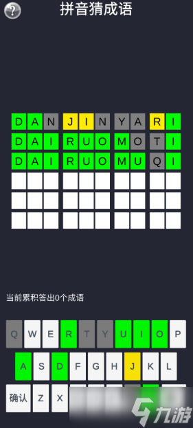 拼音首字母组词游戏合集 2025好玩的拼音字母游戏有哪些