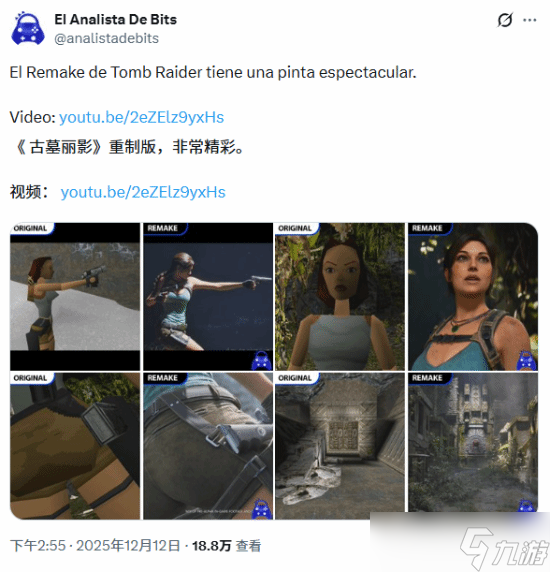 古墓丽影:亚特兰蒂斯遗迹重制版画面对比曝光 引发热议