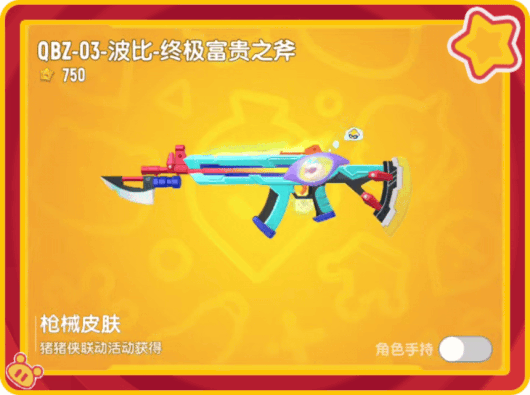 【香肠派对×猪猪侠】童年男神再度登场！超多联动活动即将开启！