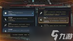 天外世界通关玩法是什么