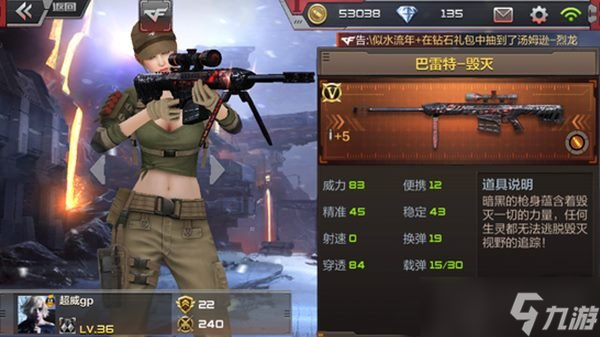 CF手游毁灭礼包抽奖有什么顺序 怎么抽到巴雷特