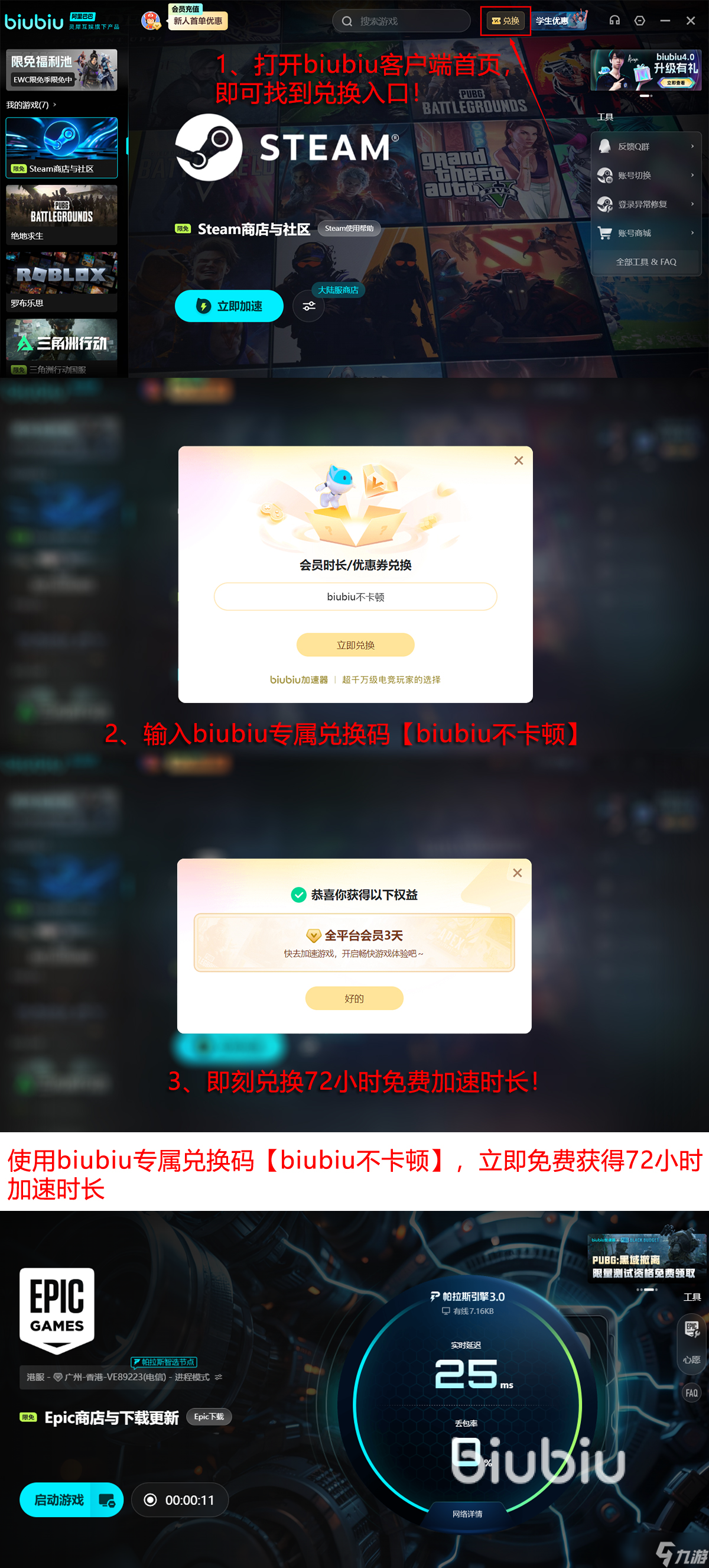 EPIC圣诞节送了哪些游戏 2025EPIC圣诞节免费游戏名单