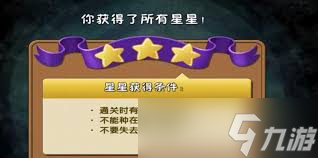 <a id='link_pop' class='keyword-tag' href='https://www.9game.cn/zwdzjs3/'>植物大战僵尸3</a>如何收集黄金星星