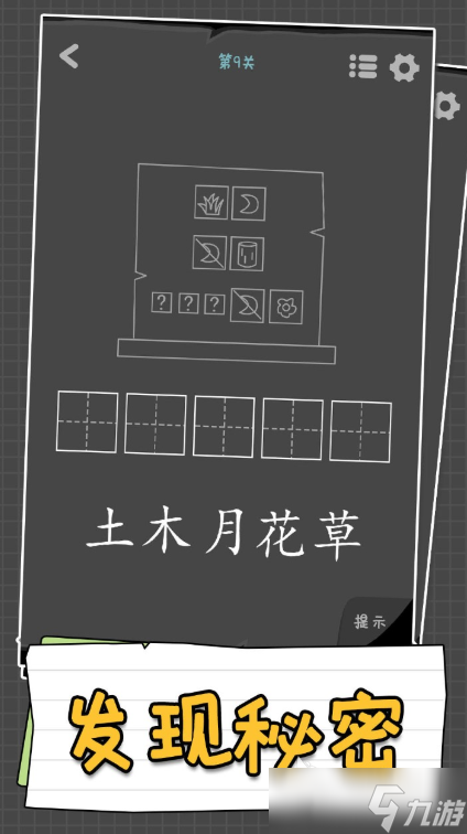 组词游戏大全100个 2025好玩的组词游戏汇总