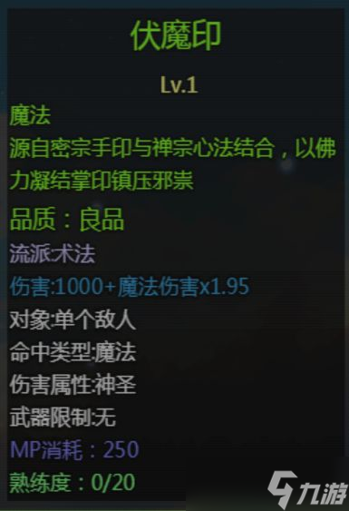 《大千世界2》可偷取的经书及技能书汇总