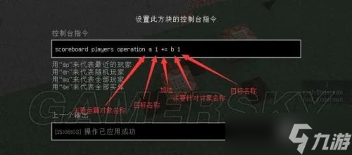 <a id='link_pop' class='keyword-tag' href='https://www.9game.cn/wodeshijie1/'>我的世界</a>怎么弄命令?从入门到精通的全攻略指南