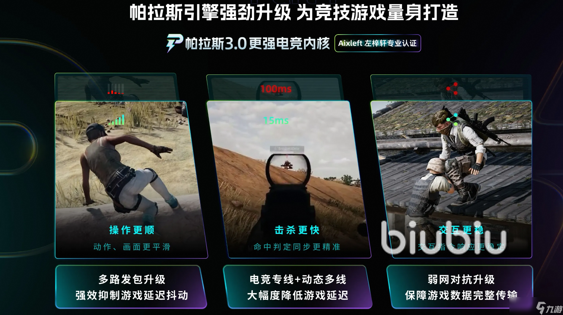 英菲尼迪穹顶竞技场闪退卡顿延迟丢包怎么办 掉线掉帧黑屏解决办法