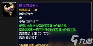 魔兽坐骑外观如何修改?在哪里进行?