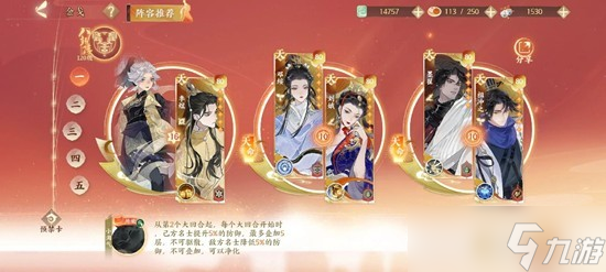 忘川风华录干天套搭配攻略