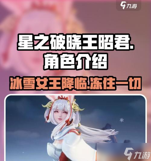 王昭君使用魔杖的技巧有哪些?魔杖搭配建议是什么?