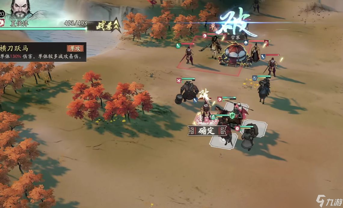 《三国望神州》六龙挑战打法攻略