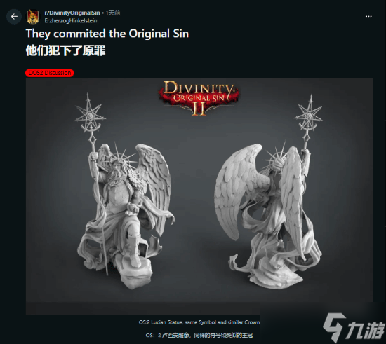 神界新作预告曝光卢西安之死,信仰崩塌引爆玩家热议