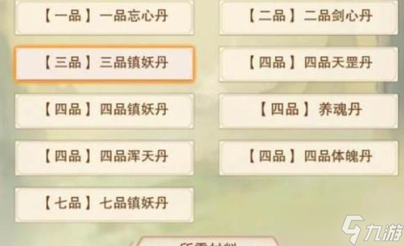 想不想修真千年虫草位置