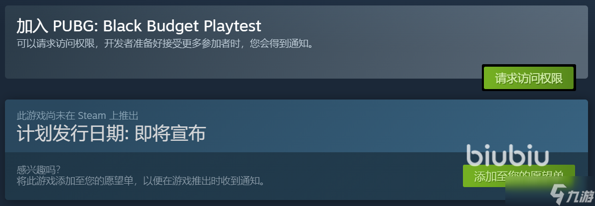 PUBG黑域撤离测试资格获取教程 黑域撤离内测资格获得途径