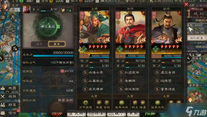 刘备与法正组合终极指南 打造最强蜀国阵容