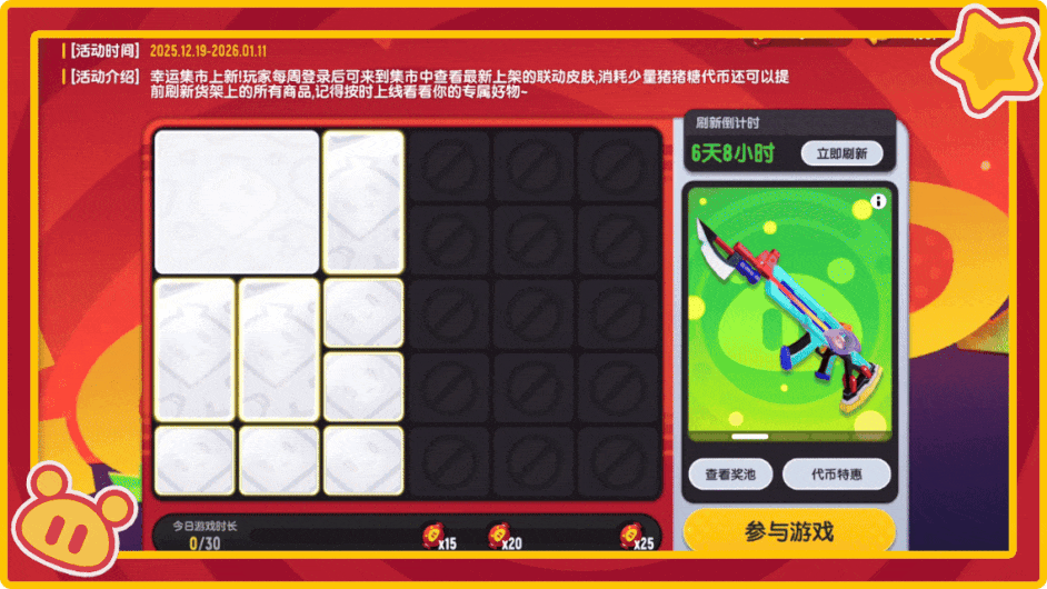 【香肠派对×猪猪侠】童年男神再度登场！超多联动活动即将开启！