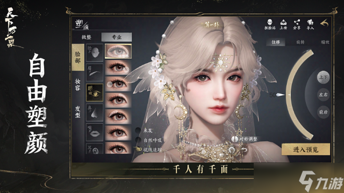 天下万象APP下载 天下万象最新预约下载链接截图