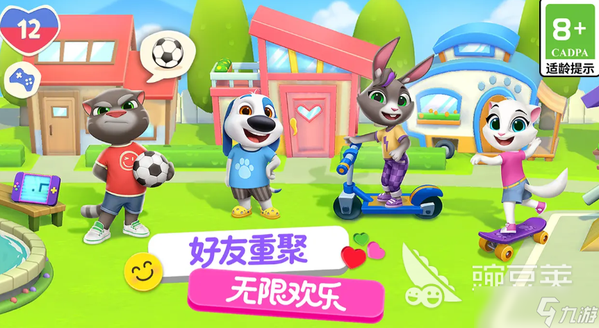 汤姆猫总动员2预约方式 汤姆猫总动员2在哪里预约