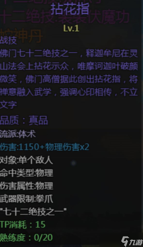 《大千世界2》可偷取的经书及技能书汇总