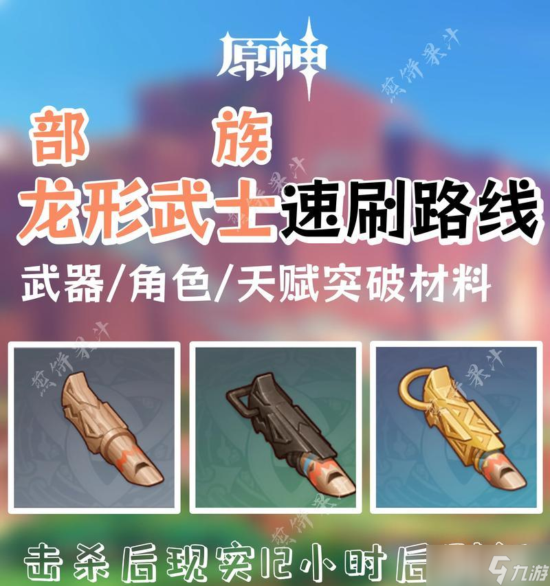 《无上神兵》游戏守护龙魂单刷技巧(挑战无人能敌的龙魂)