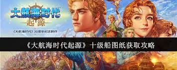 <a id='link_pop' class='keyword-tag' href='https://www.9game.cn/dhhsdqy1/'>大航海时代起源</a>甜蜜巧克力如何获得