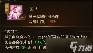 王者征途魔化枪客