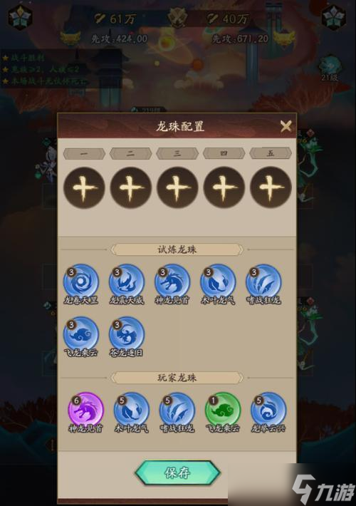 神仙道龙珠的使用方法是什么?如何正确使用龙珠?