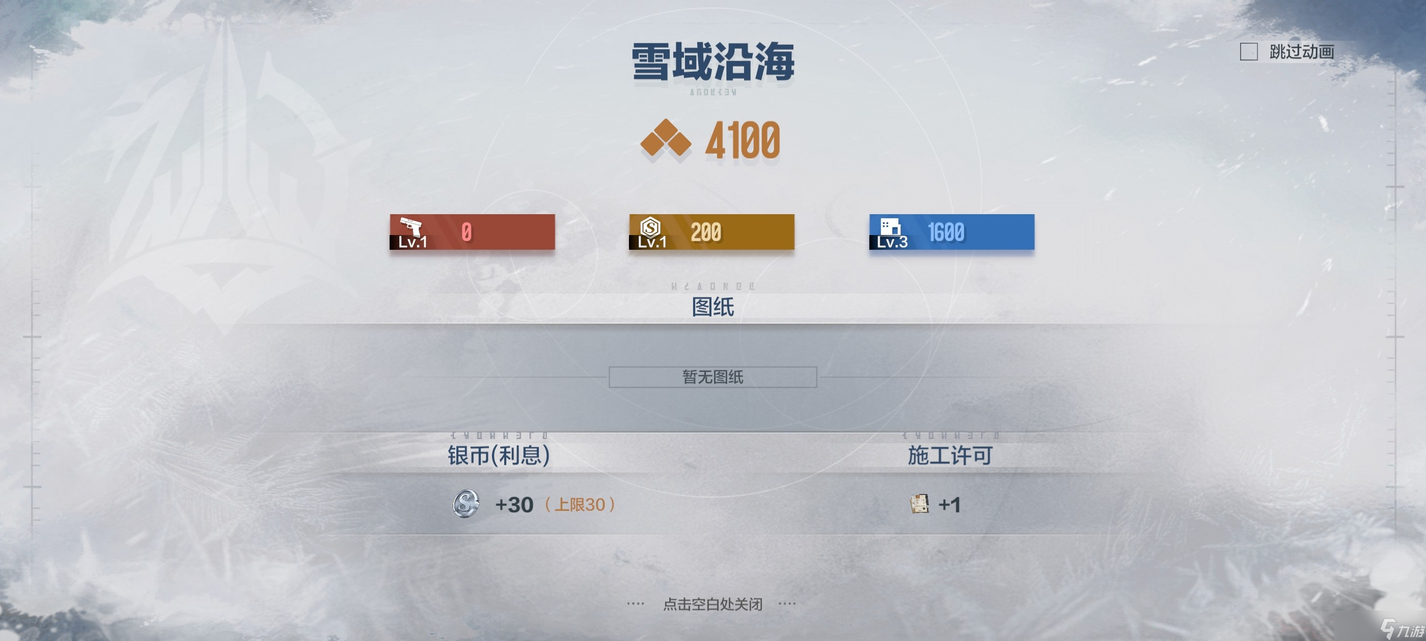 战双帕弥什寒境曙光玩法说明