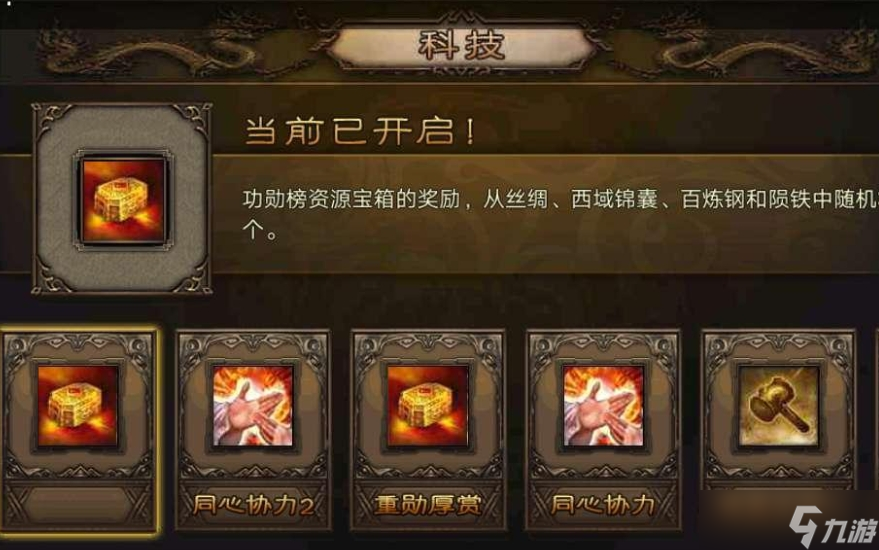 攻城掠地227是否可以与好友组队攻击敌人