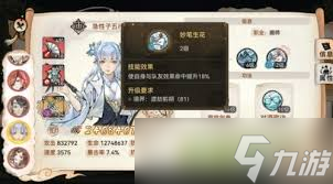 最强祖师画师职业玩法攻略