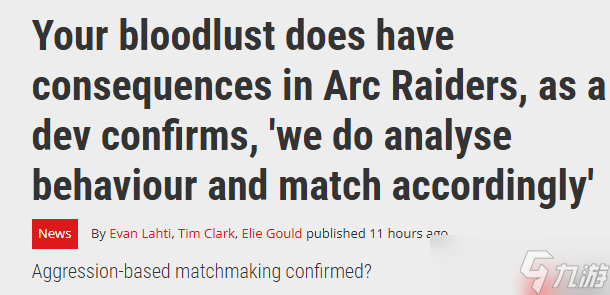 《ARC Raiders》开发者谈匹配系统 并非玩家测猜实际很复杂