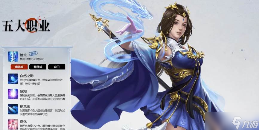 王者征途魔化枪客