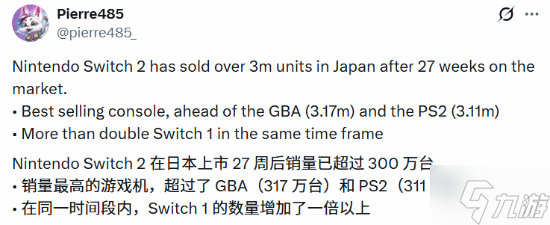 Switch 2日本累计销量已突破300万台!老任又赚麻了
