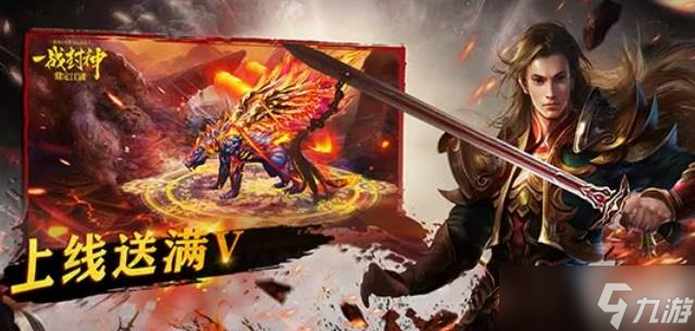 《屠龙战记》魂骨玩法