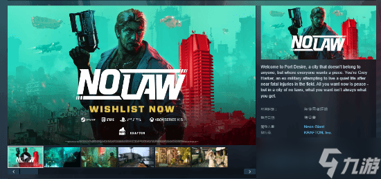 NO LAWSteam页面上线,赛博重庆引玩家热议