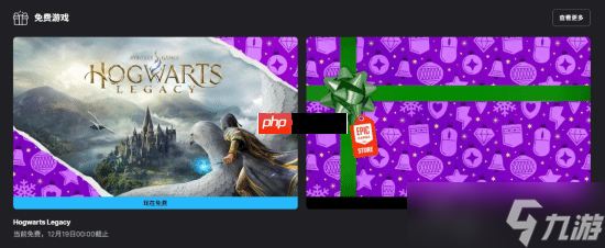 官方看傻眼!Epic喜+1被拿去某鱼赚钱 白嫖变低价代购