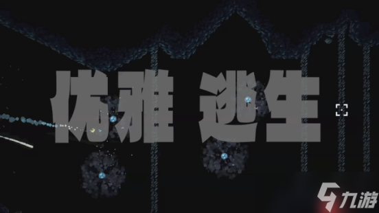 《并非山洞》中文版现已正式发售!