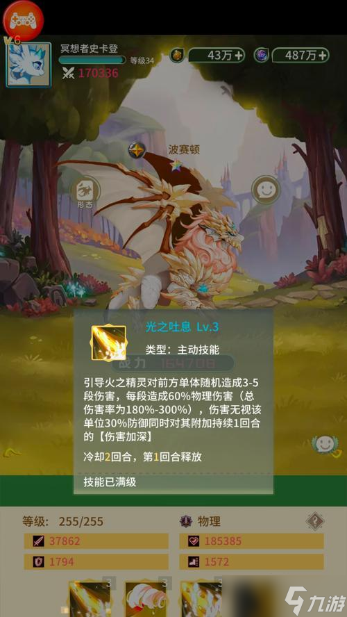 《屠龙战记》游戏外观幻化介绍(打造个性化角色体验独特游戏风格)