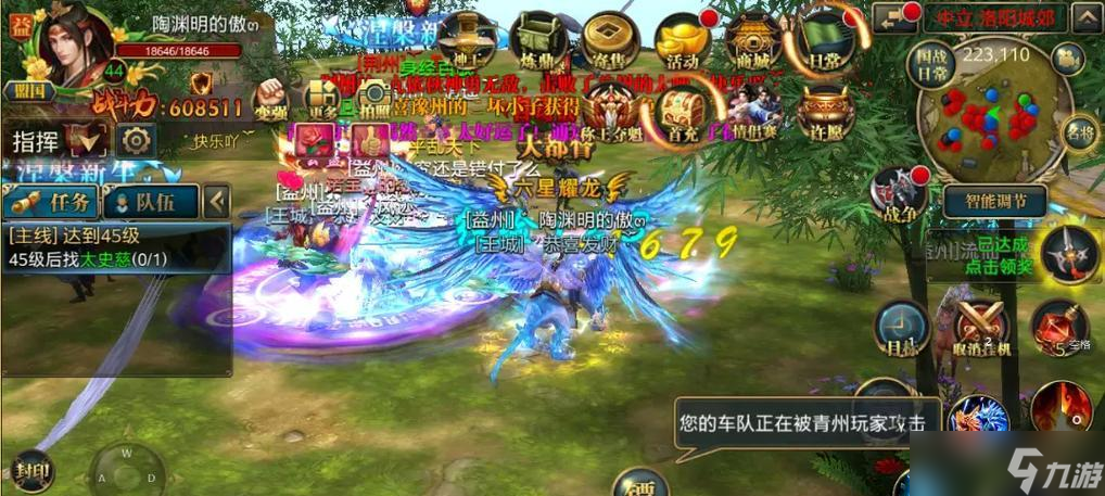 御龙在天手游体验如何？游戏环境设置有哪些？