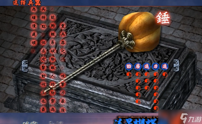 流星蝴蝶剑伤害天花板之争：哪把武器能一击定乾坤？