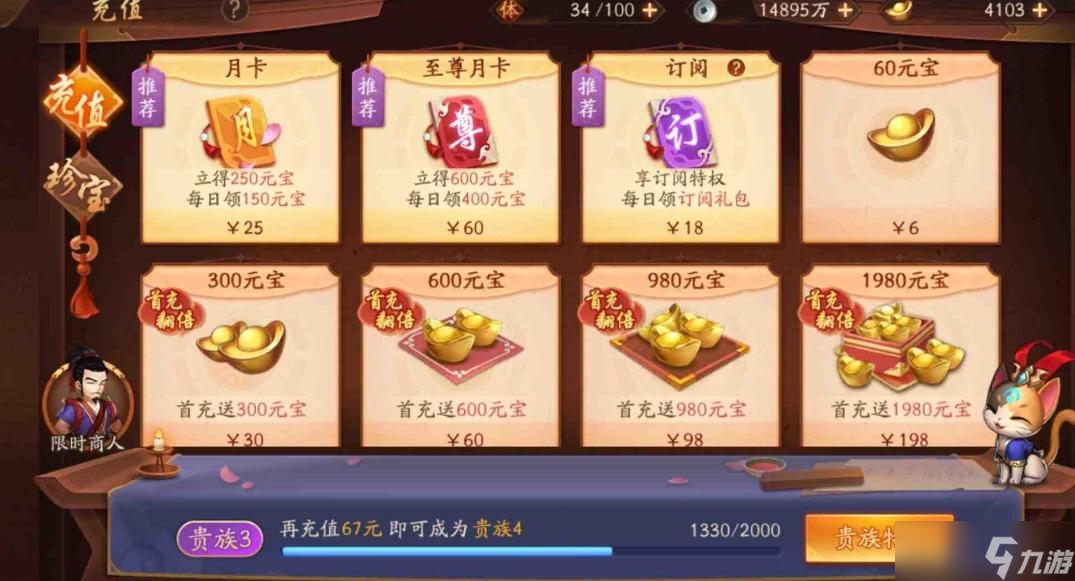 有什么办法可以解开少年三国志2清风化煞