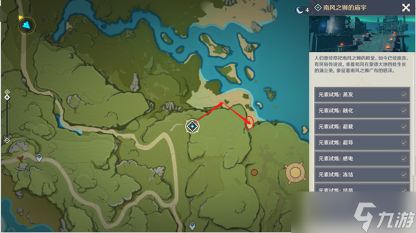 原神凱亞的收獲寶藏埋藏地任務(wù)攻略