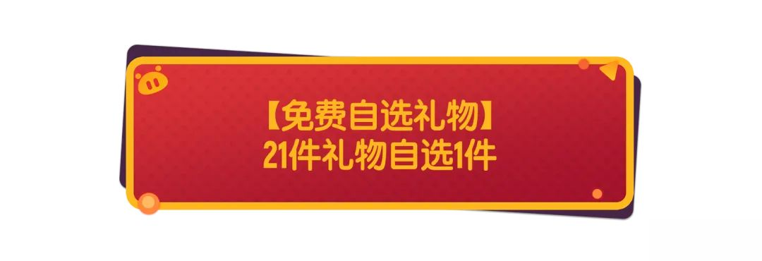 【香肠派对×猪猪侠】童年男神再度登场！超多联动活动即将开启！