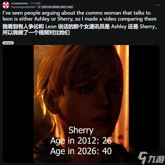 不止里昂?粉丝推断《生化9》还有老角色回归